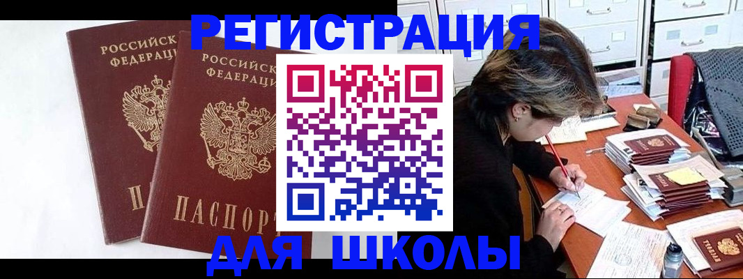 прописка 2025 в Грозном