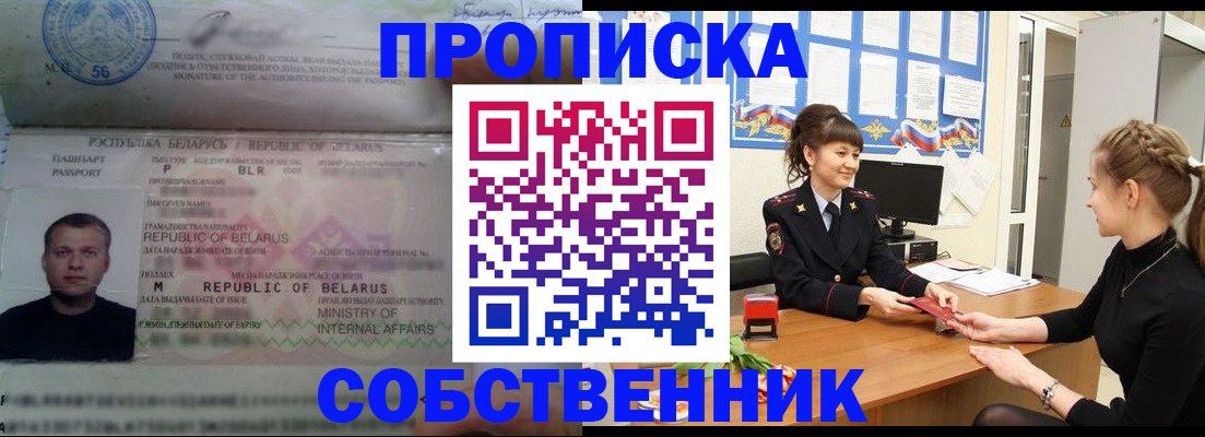 прописка для кредита в Грозном