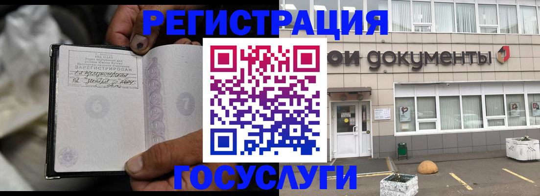 где прописаться в Грозном