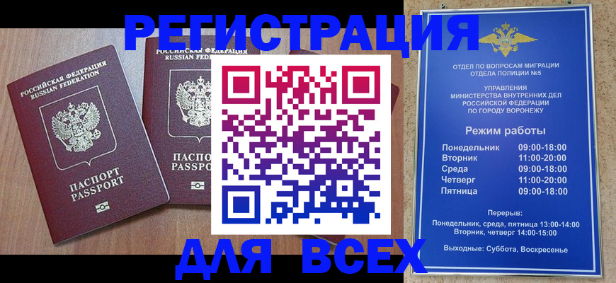 регистрация для дет. сада в Грозном