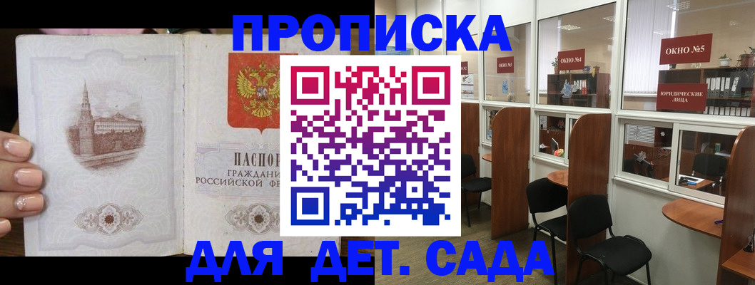 прописка поиск в Грозном