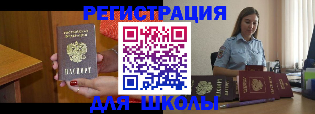 временная регистрация адрес в Грозном