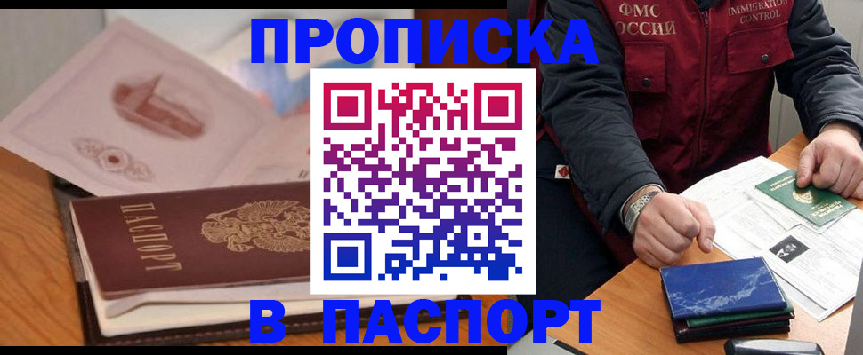 временная регистрация адрес в Грозном