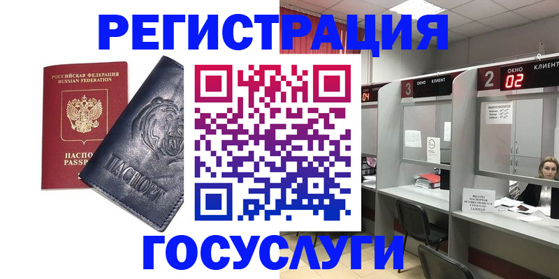 прописка для кредита в Грозном