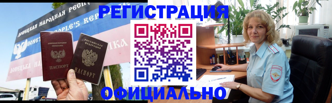 прописка в квартире в Грозном